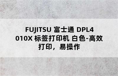 FUJITSU 富士通 DPL4010X 标签打印机 白色-高效打印，易操作